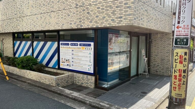 モコスタ荻窪教室の外観
