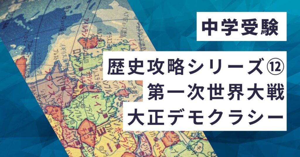 中学受験 | 補習～中学受験の学習塾モコスタ｜個別指導と集団授業による学習指導